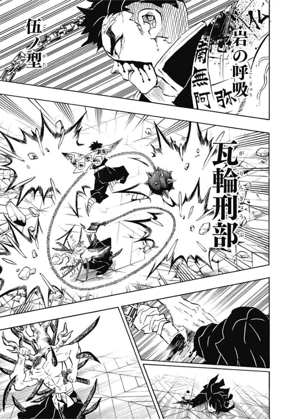 鬼滅の刃 - raw - 第176話 - https://jpee.aabb.to/JPEE/61007/eolozn4xcrx.jpg