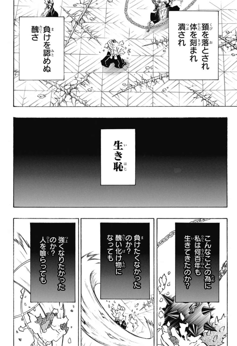 鬼滅の刃 - raw - 第176話 - https://jpee.aabb.to/JPEE/61007/kxgenfzreer.jpg