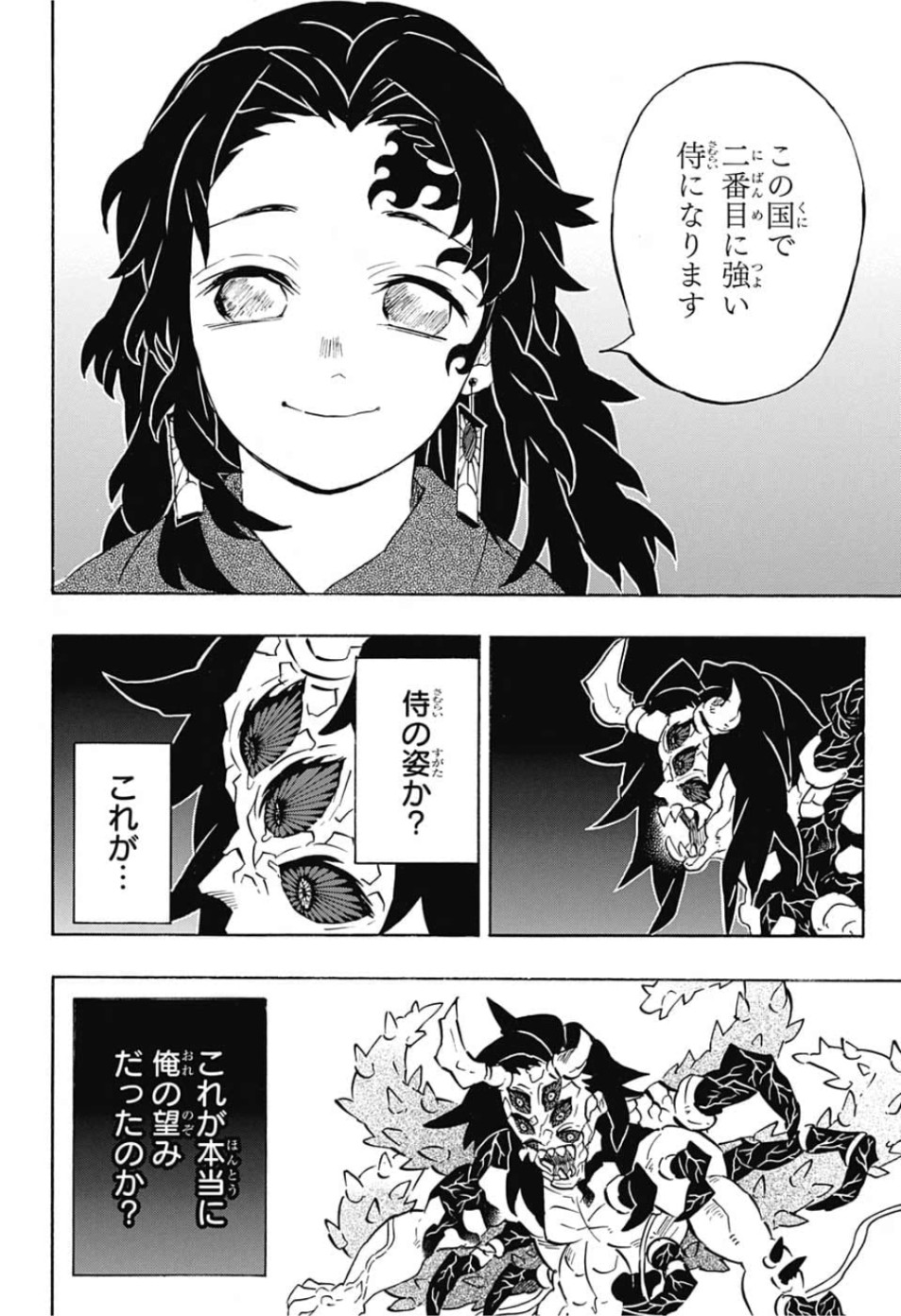 鬼滅の刃 - raw - 第176話 - https://jpee.aabb.to/JPEE/61007/t5c4nemsbg5.jpg