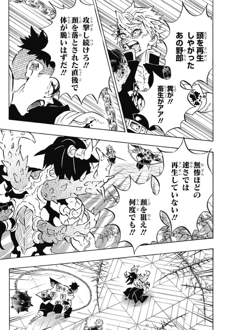 鬼滅の刃 - raw - 第176話 - https://jpee.aabb.to/JPEE/61007/tl040422hi4.jpg
