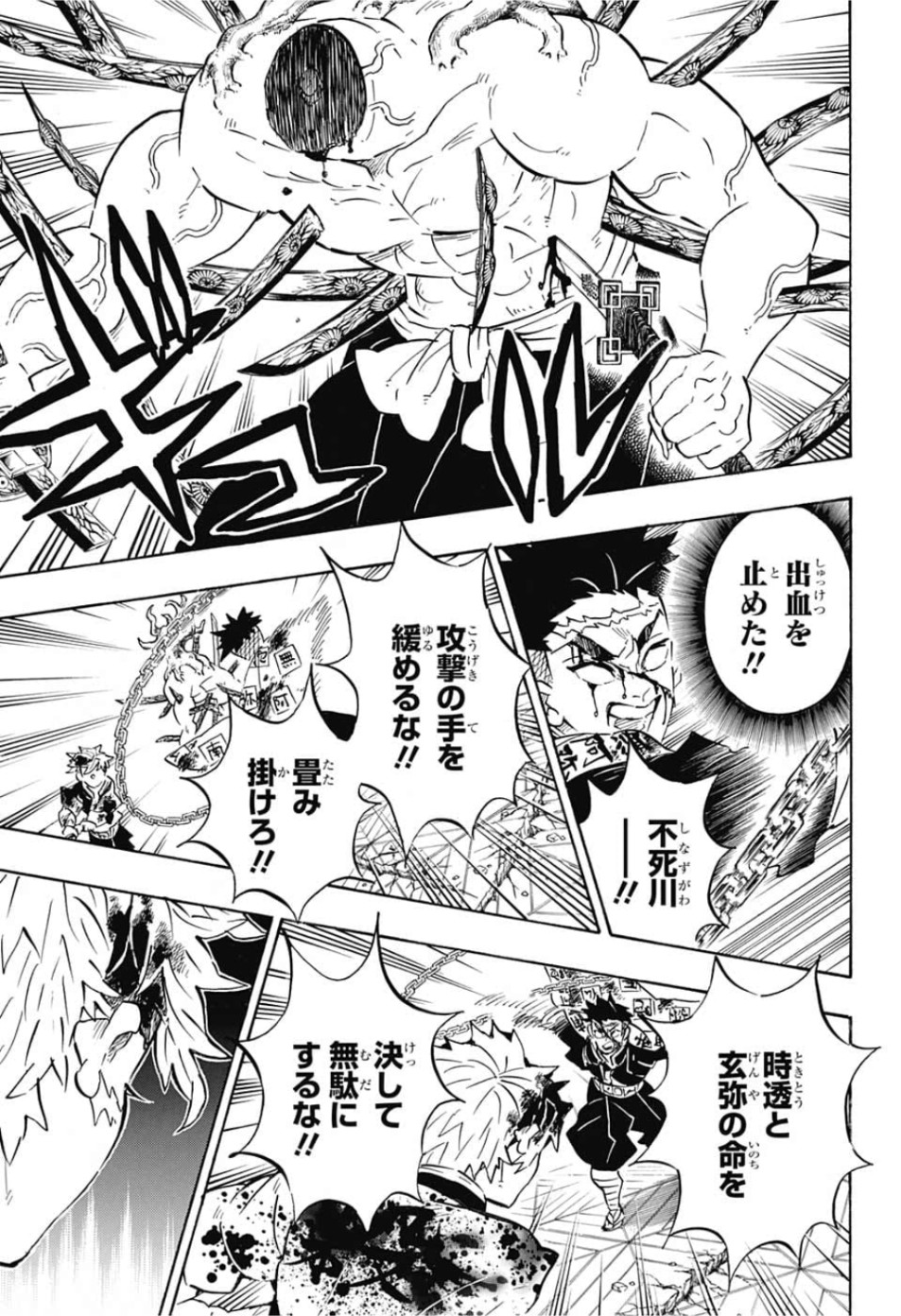 鬼滅の刃 - raw - 第176話 - https://jpee.aabb.to/JPEE/61007/tr1bcxgs1en.jpg