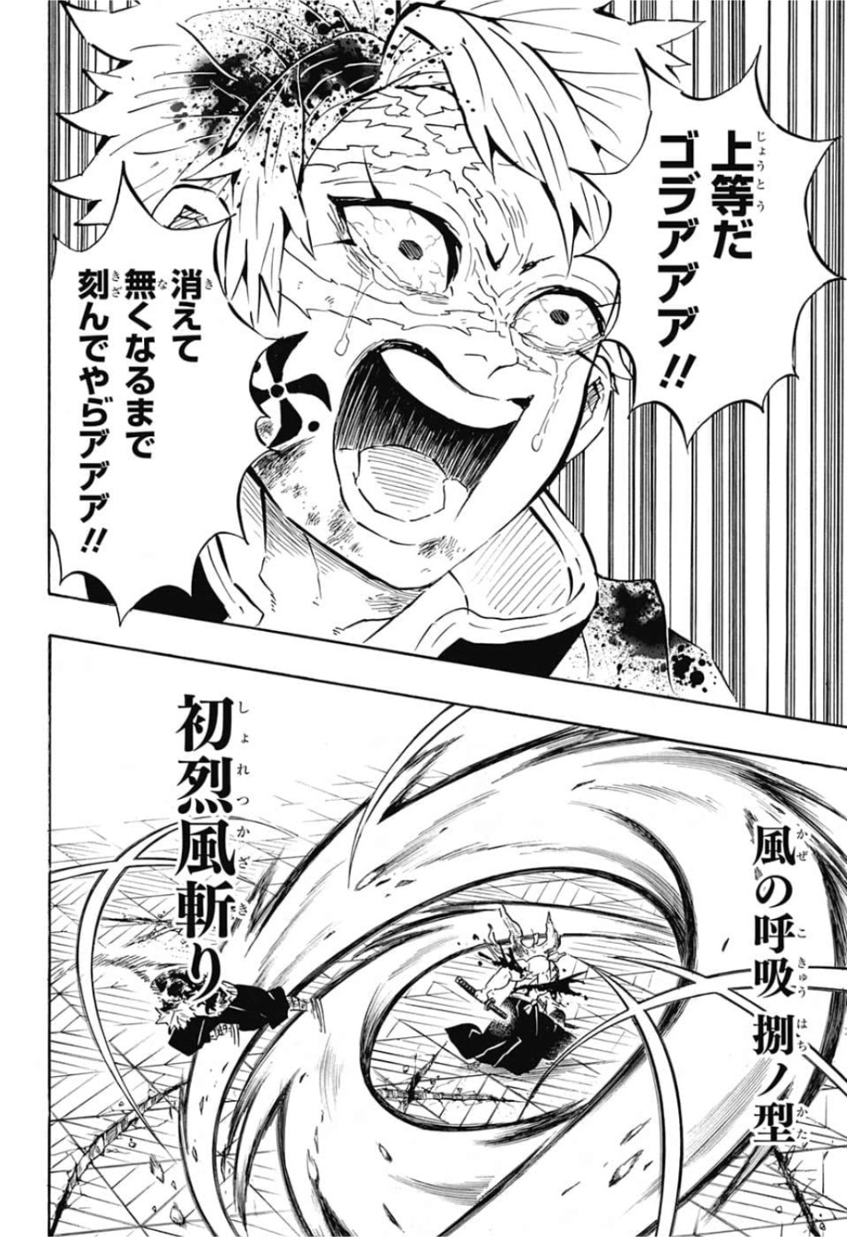 鬼滅の刃 - raw - 第176話 - https://jpee.aabb.to/JPEE/61007/wnqb1rjbj1t.jpg