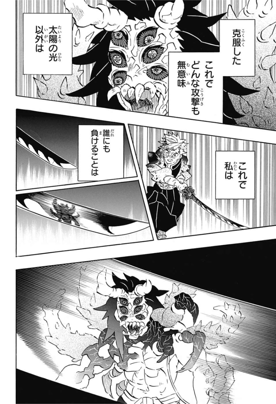 鬼滅の刃 - raw - 第176話 - https://jpee.aabb.to/JPEE/61007/yqyjqg0rcno.jpg