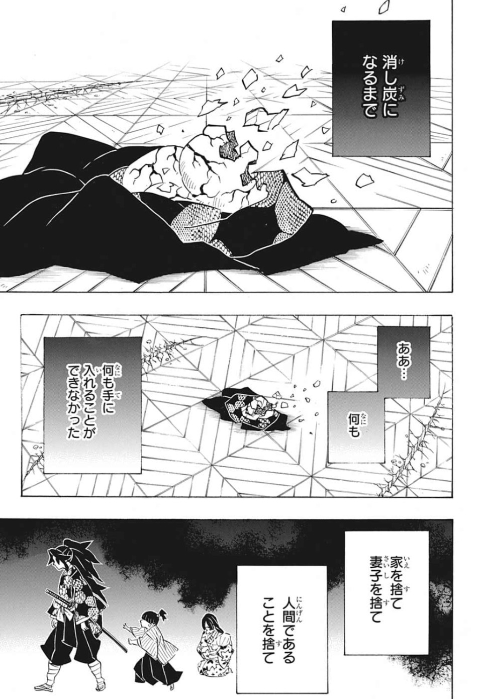 鬼滅の刃 - raw - 第178話 - https://jpee.aabb.to/JPEE/61016/22neec4agig.jpg