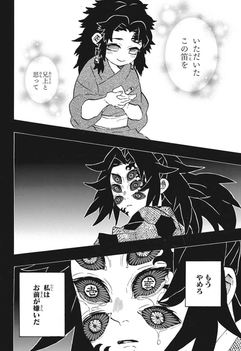 鬼滅の刃 - raw - 第178話 - https://jpee.aabb.to/JPEE/61016/2grnjt2ljtu.jpg
