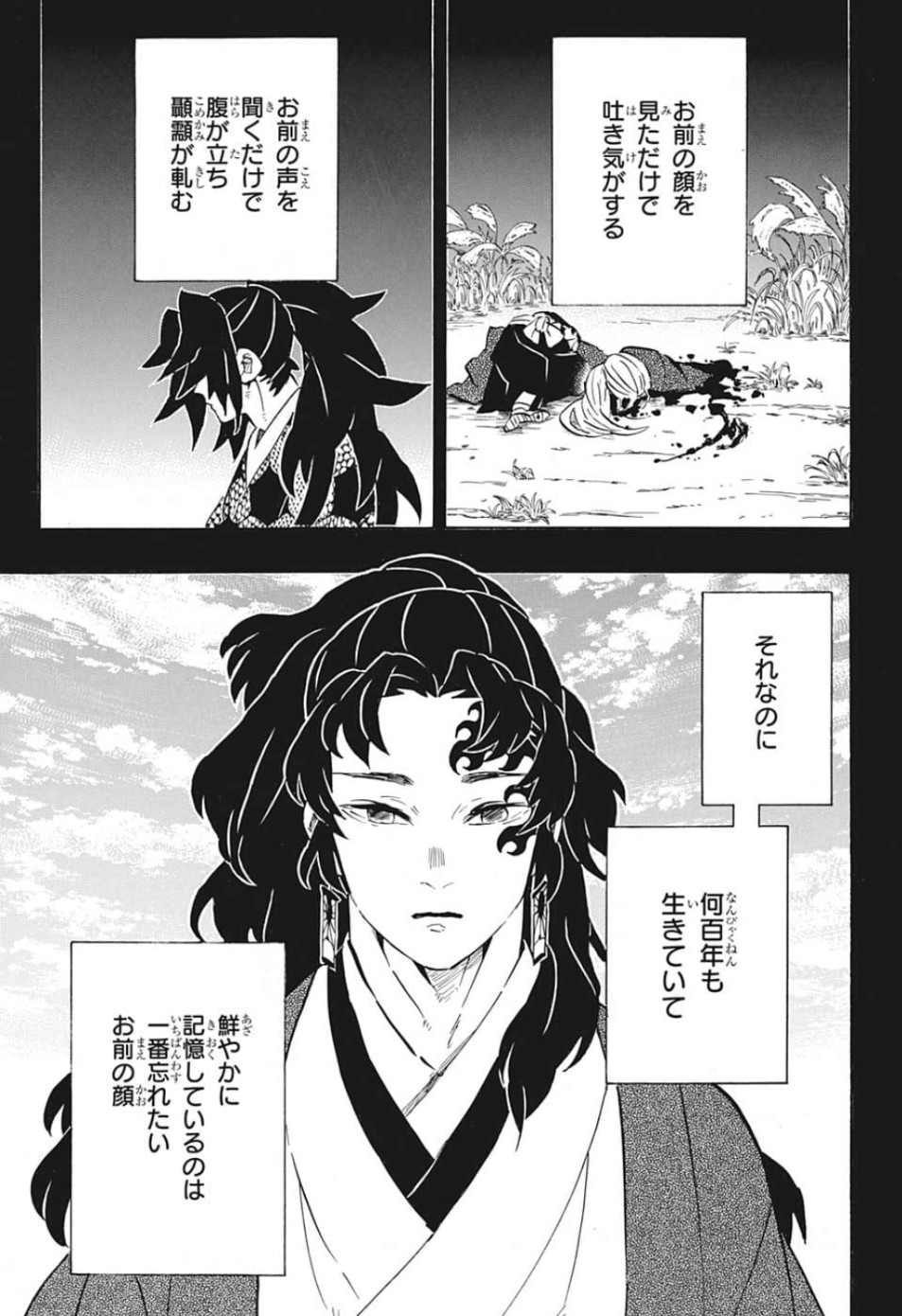 鬼滅の刃 - raw - 第178話 - https://jpee.aabb.to/JPEE/61016/4clmdnad14x.jpg