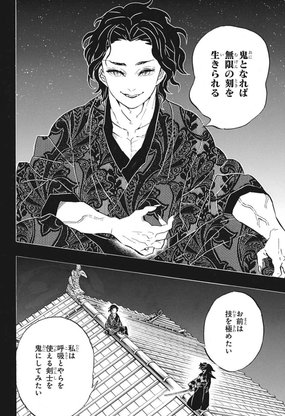 鬼滅の刃 - raw - 第178話 - https://jpee.aabb.to/JPEE/61016/a0imu1lsmyd.jpg