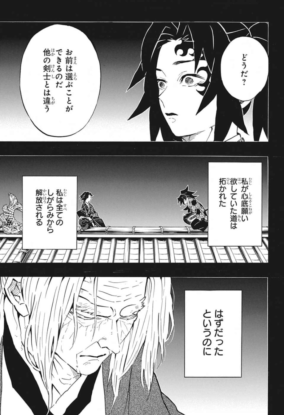 鬼滅の刃 - raw - 第178話 - https://jpee.aabb.to/JPEE/61016/ampoj2hr0fh.jpg