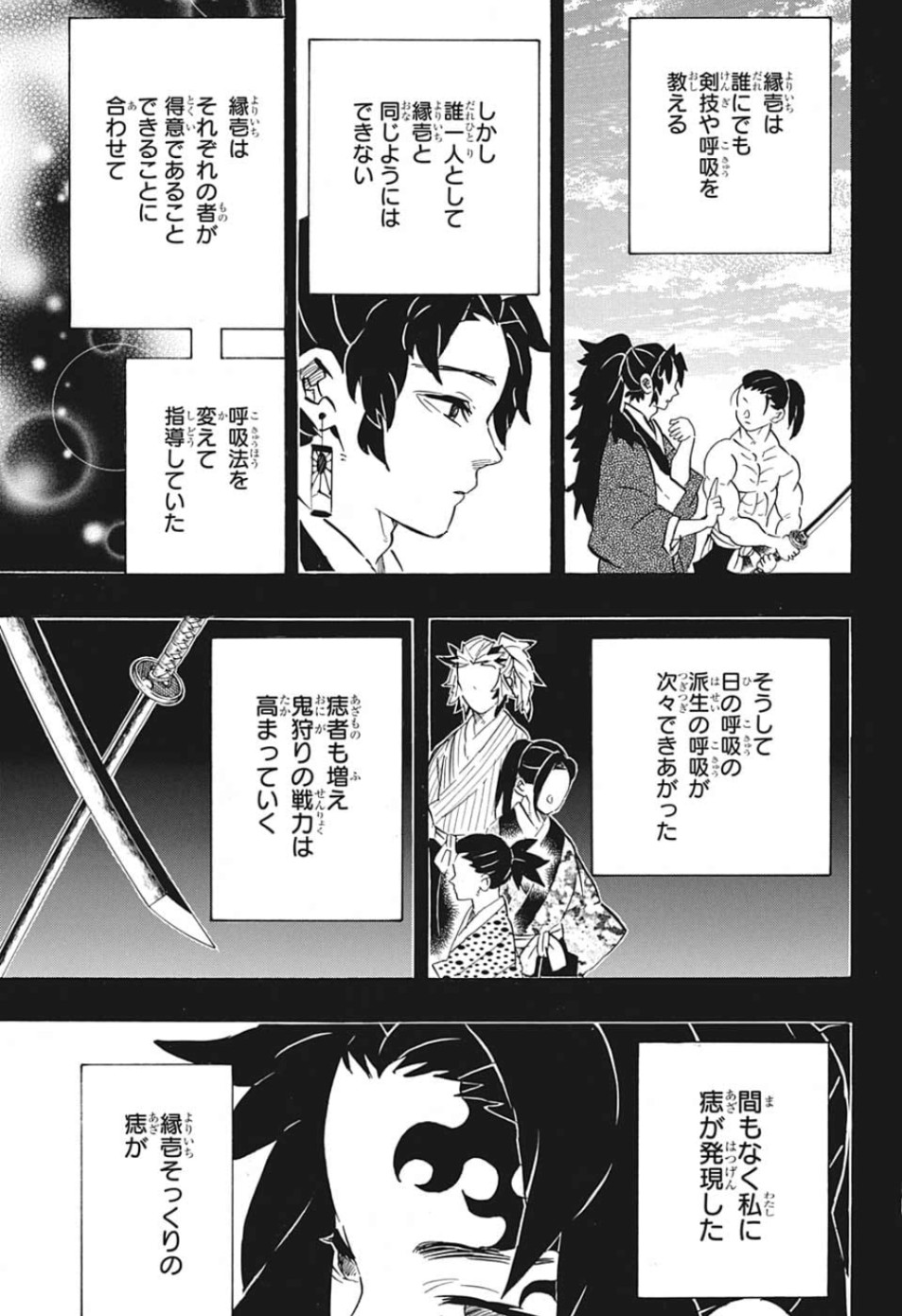 鬼滅の刃 - raw - 第178話 - https://jpee.aabb.to/JPEE/61016/b3hb3lg1wkj.jpg