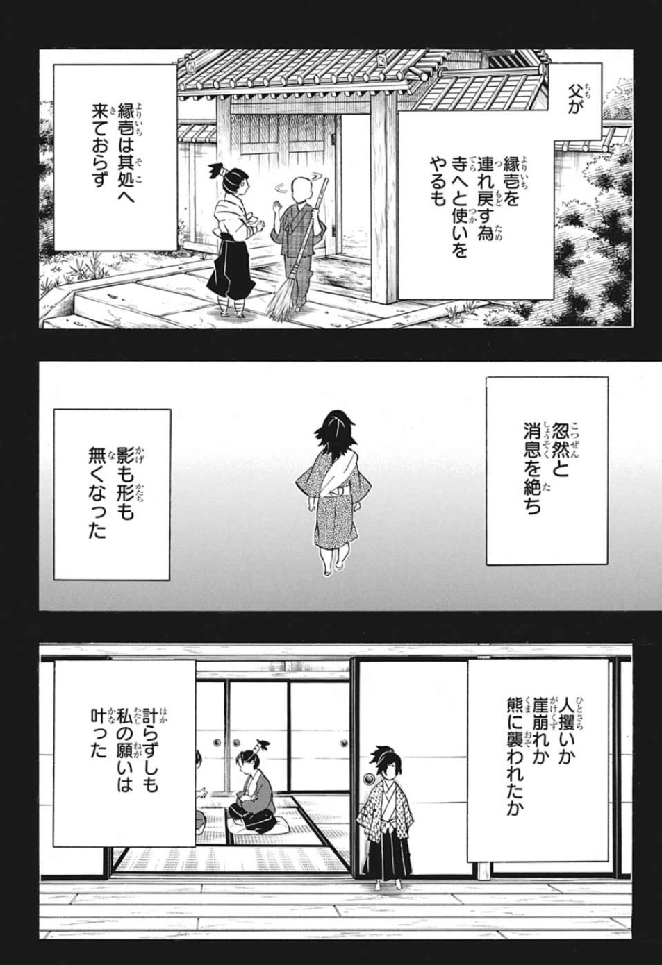 鬼滅の刃 - raw - 第178話 - https://jpee.aabb.to/JPEE/61016/c0yw1nulemc.jpg