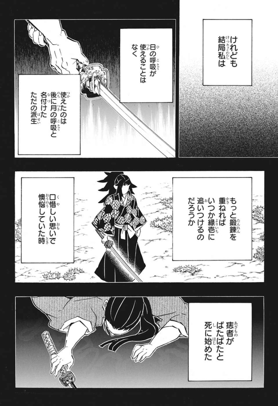 鬼滅の刃 - raw - 第178話 - https://jpee.aabb.to/JPEE/61016/ho2wuwcmqsc.jpg