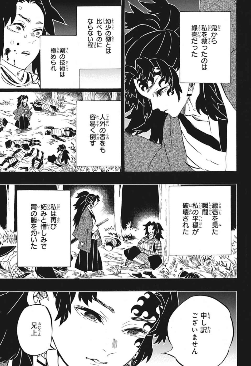 鬼滅の刃 - raw - 第178話 - https://jpee.aabb.to/JPEE/61016/lzaaaxl0no3.jpg