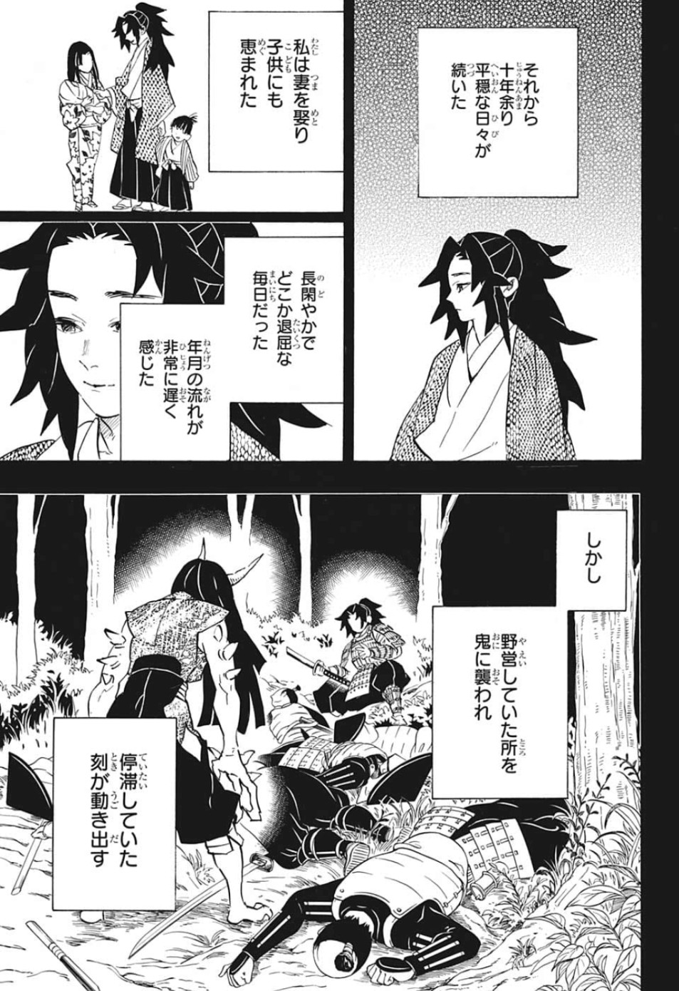 鬼滅の刃 - raw - 第178話 - https://jpee.aabb.to/JPEE/61016/ni5ofqlvofv.jpg