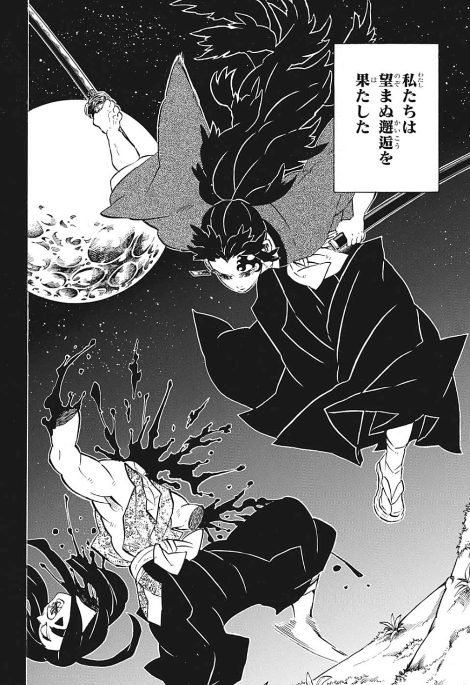 鬼滅の刃 - raw - 第178話 - https://jpee.aabb.to/JPEE/61016/ujlnc0ue3at.jpg