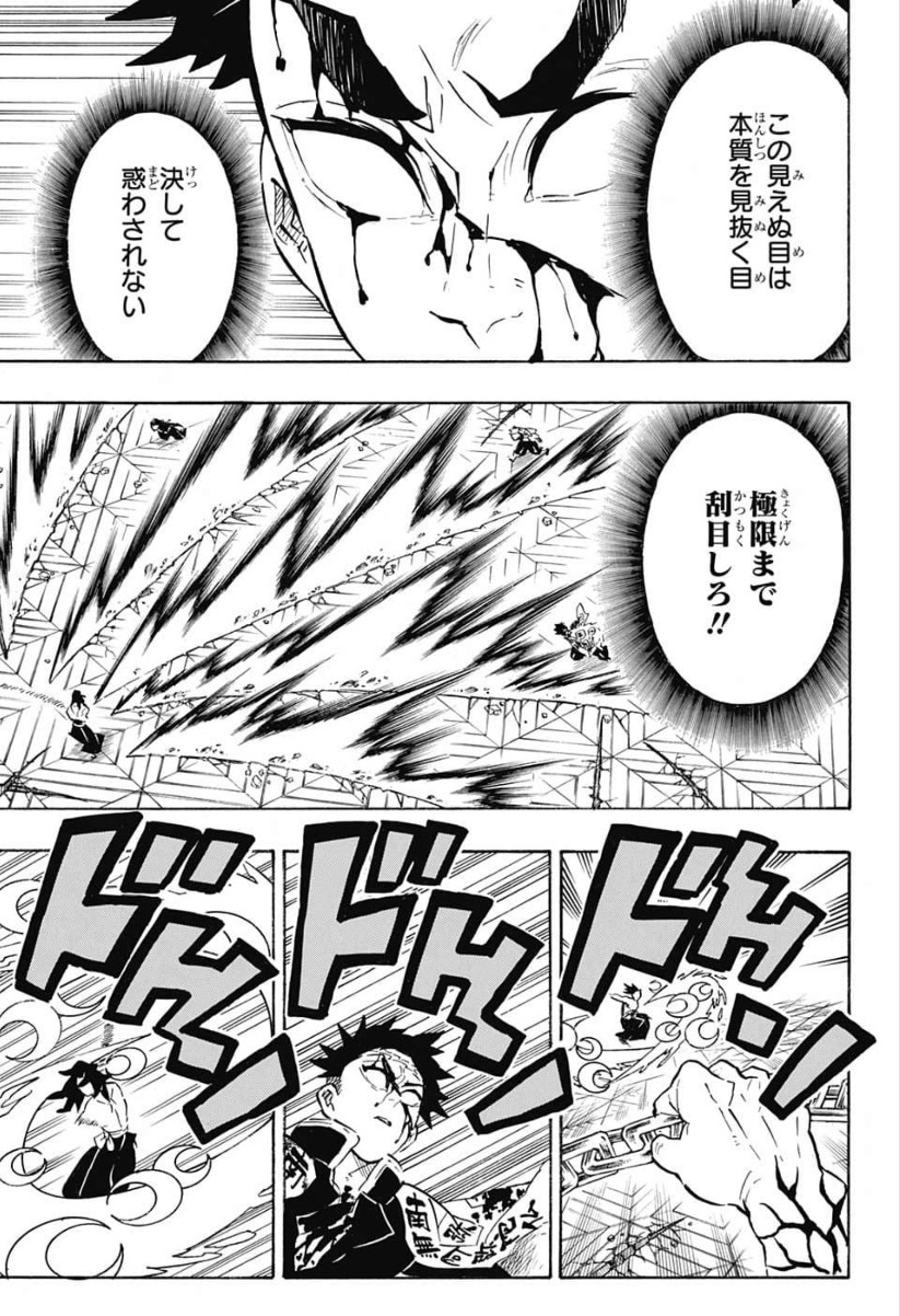 鬼滅の刃 - raw - 第173話 - https://jpee.aabb.to/JPEE/61017/0xbrdhad0dv.jpg