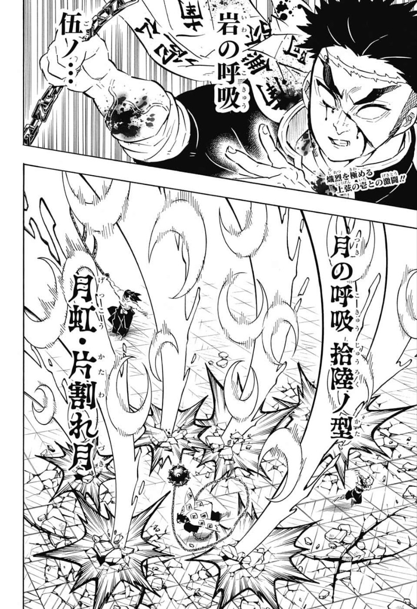 鬼滅の刃 - raw - 第173話 - https://jpee.aabb.to/JPEE/61017/1pwuytksl4p.jpg