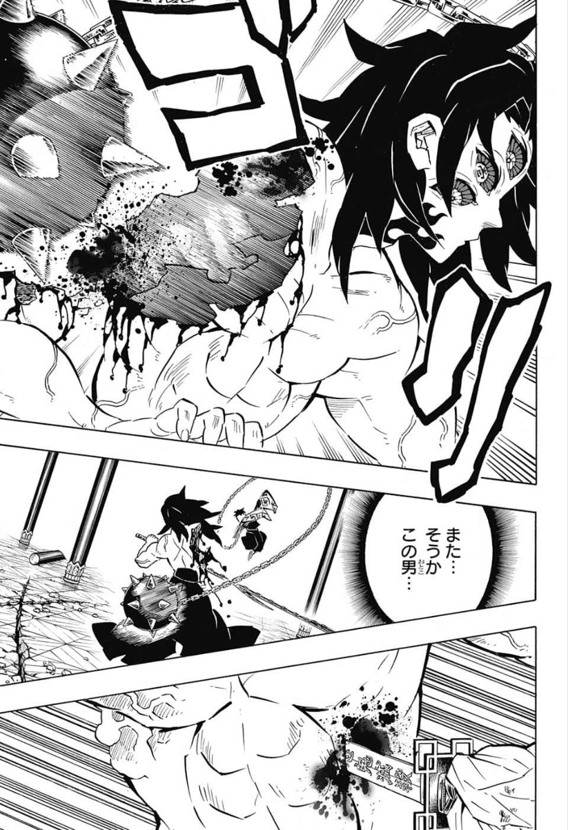 鬼滅の刃 - raw - 第173話 - https://jpee.aabb.to/JPEE/61017/1svkm2vxofl.jpg