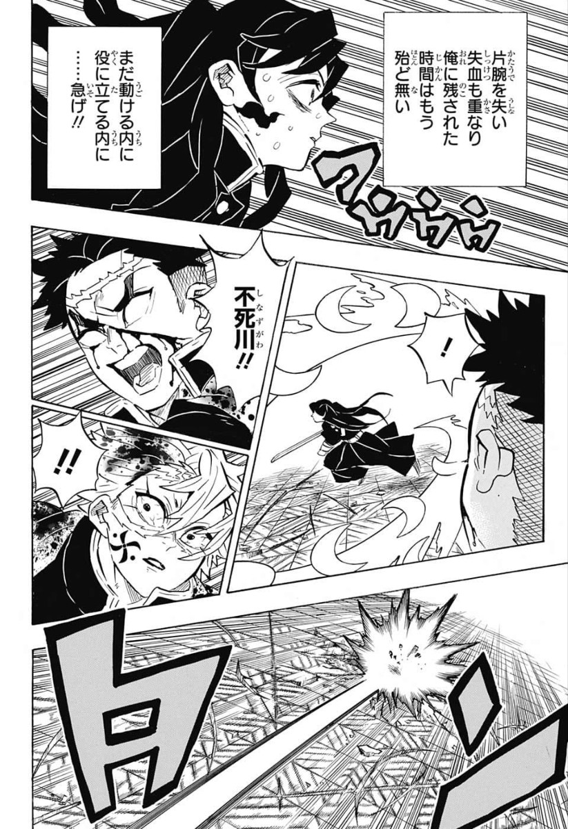 鬼滅の刃 - raw - 第173話 - https://jpee.aabb.to/JPEE/61017/4peboq00xgz.jpg