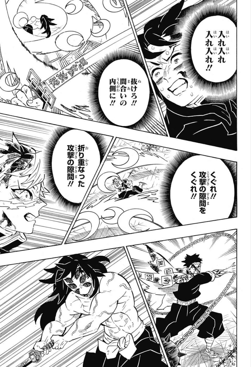 鬼滅の刃 - raw - 第173話 - https://jpee.aabb.to/JPEE/61017/bratb14cnlj.jpg