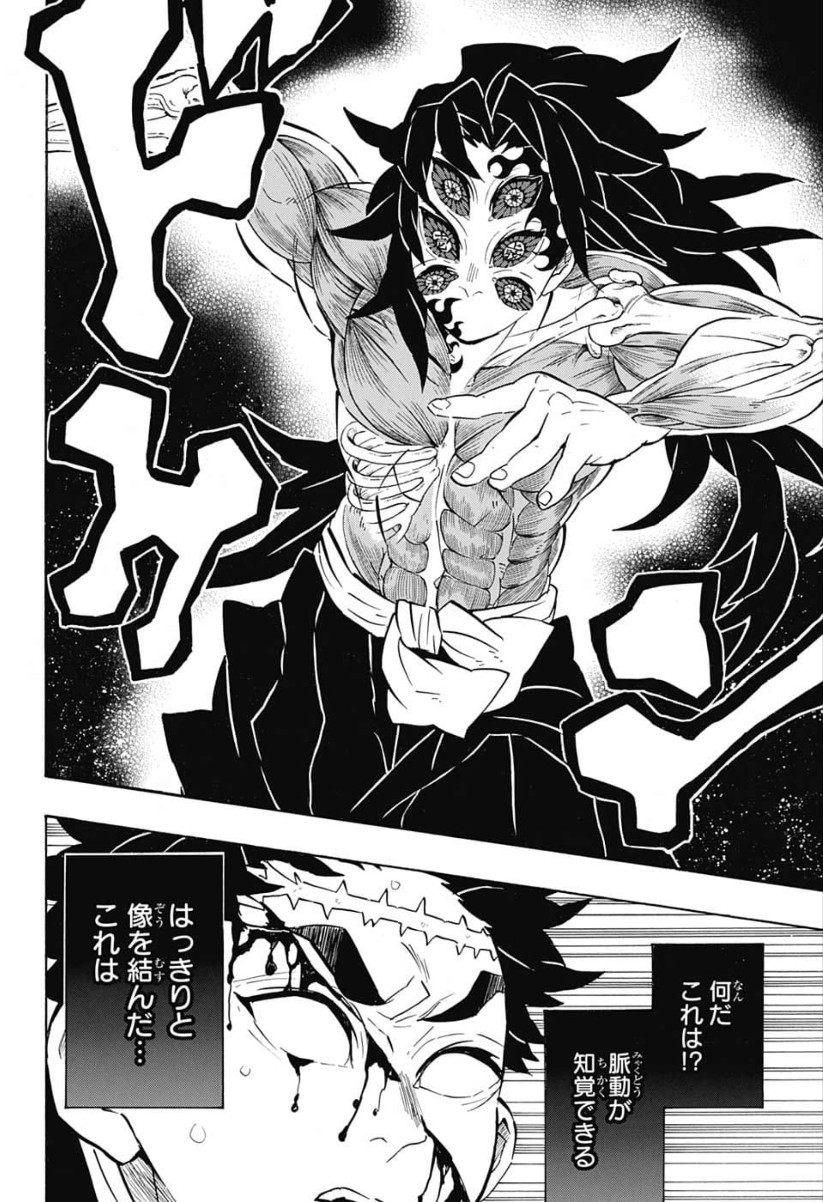 鬼滅の刃 - raw - 第173話 - https://jpee.aabb.to/JPEE/61017/dclzjyr4cii.jpg