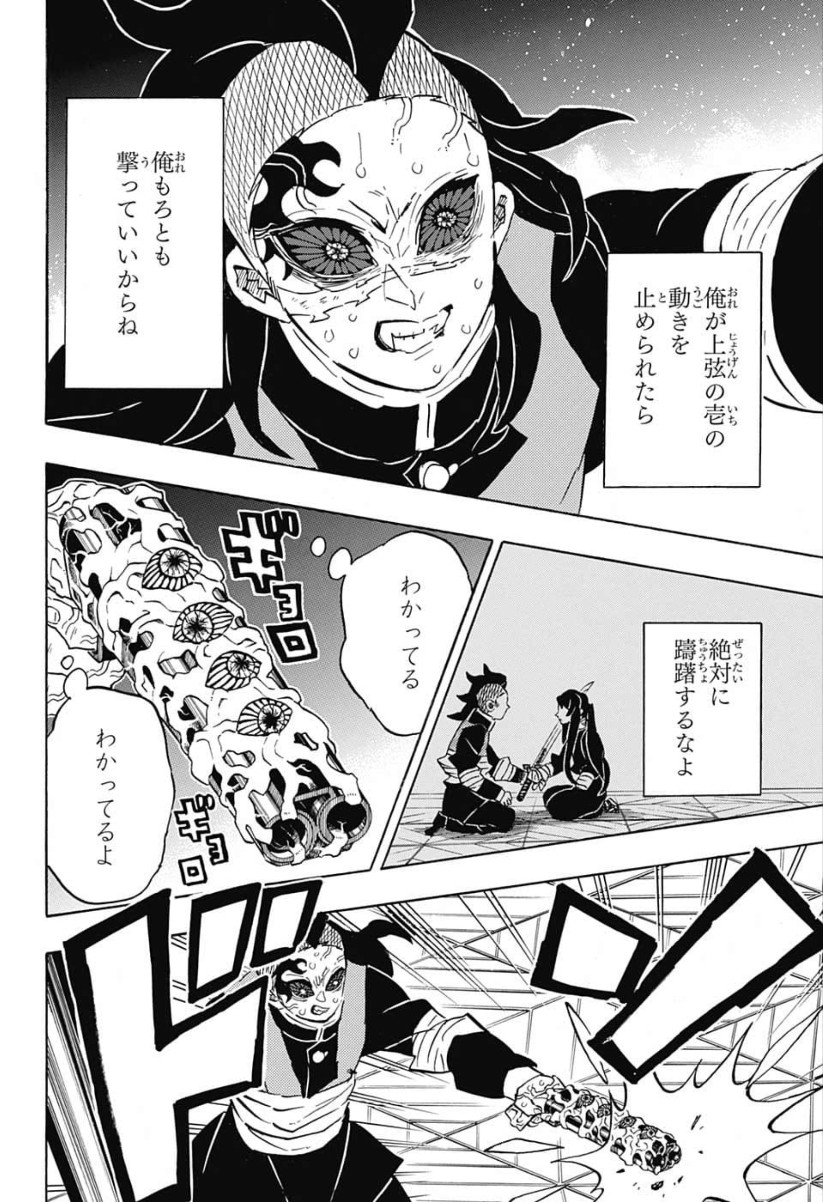 鬼滅の刃 - raw - 第173話 - https://jpee.aabb.to/JPEE/61017/oz4zyd4ogkq.jpg