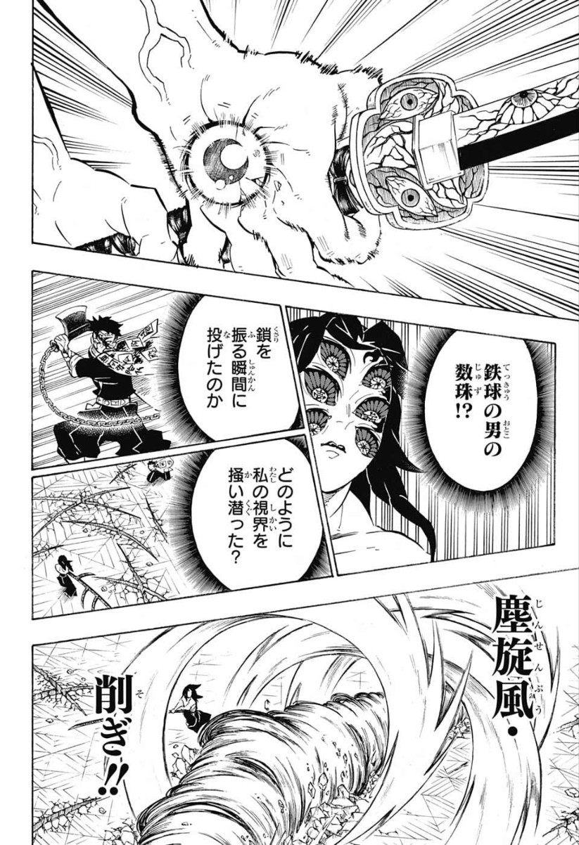 鬼滅の刃 - raw - 第173話 - https://jpee.aabb.to/JPEE/61017/tblnwnfc3hc.jpg