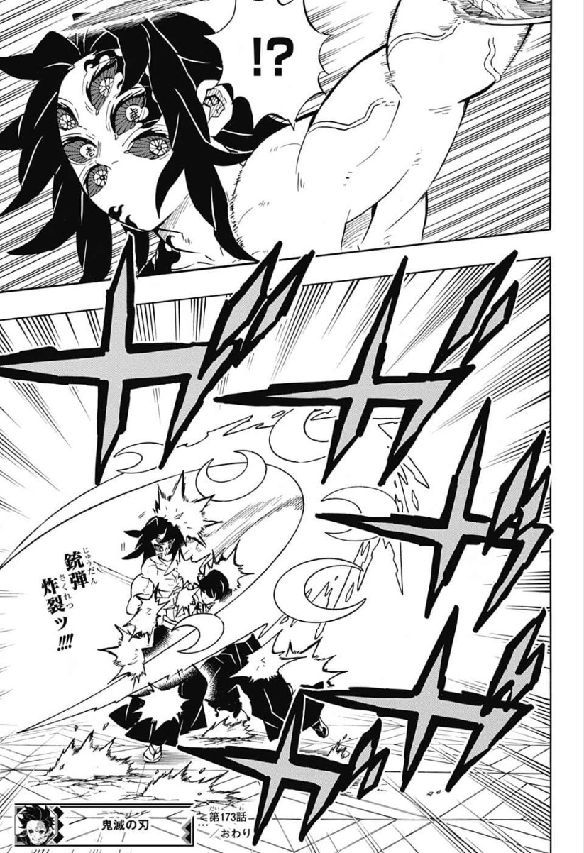 鬼滅の刃 - raw - 第173話 - https://jpee.aabb.to/JPEE/61017/vwi0svbxm2s.jpg