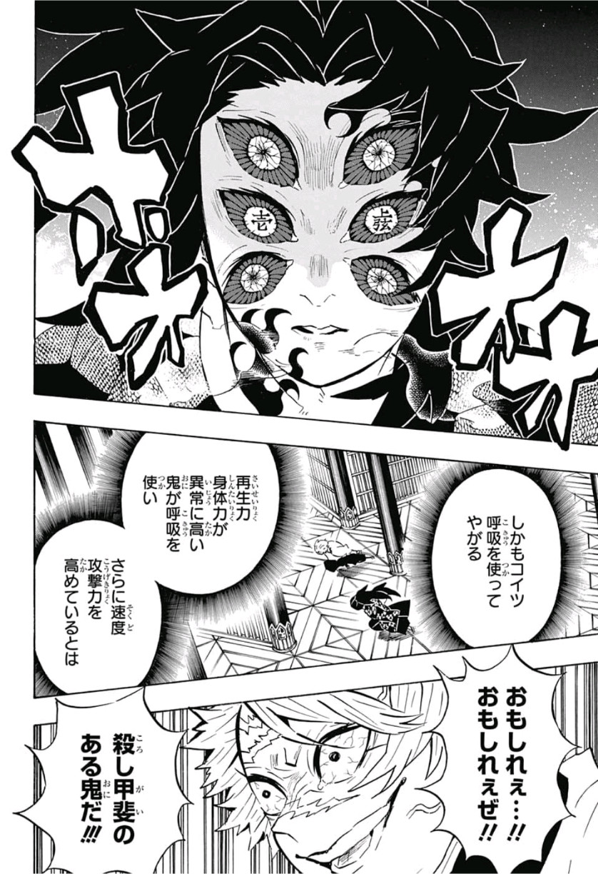 鬼滅の刃 - raw - 第167話 - https://jpee.aabb.to/JPEE/61018/5131laecryu.jpg