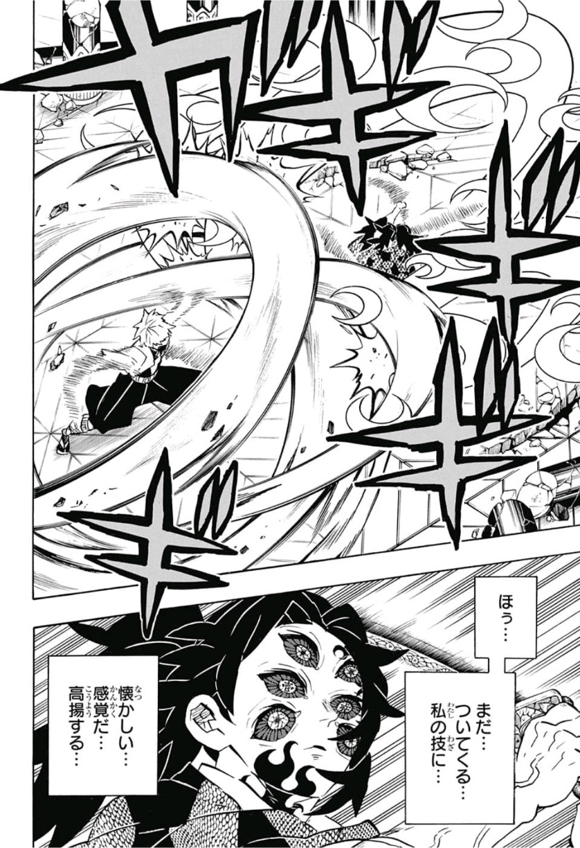 鬼滅の刃 - raw - 第167話 - https://jpee.aabb.to/JPEE/61018/5mxxpxf2sl0.jpg