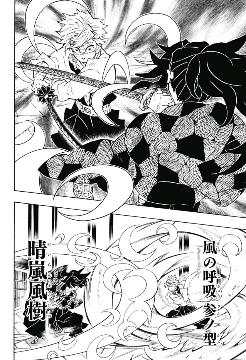 鬼滅の刃 - raw - 第167話 - https://jpee.aabb.to/JPEE/61018/huqmkys4os4.jpg
