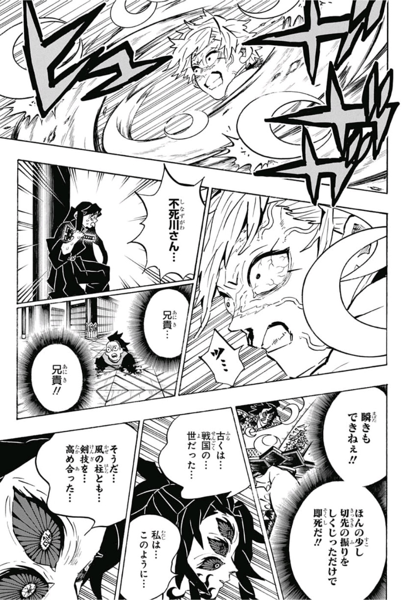 鬼滅の刃 - raw - 第167話 - https://jpee.aabb.to/JPEE/61018/lhbagihw2ew.jpg