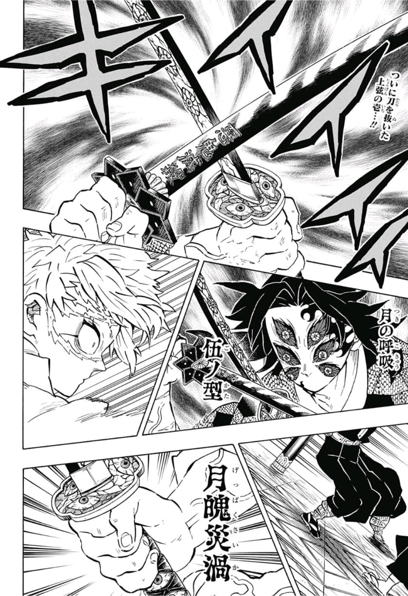 鬼滅の刃 - raw - 第167話 - https://jpee.aabb.to/JPEE/61018/llgmtvvwlwa.jpg