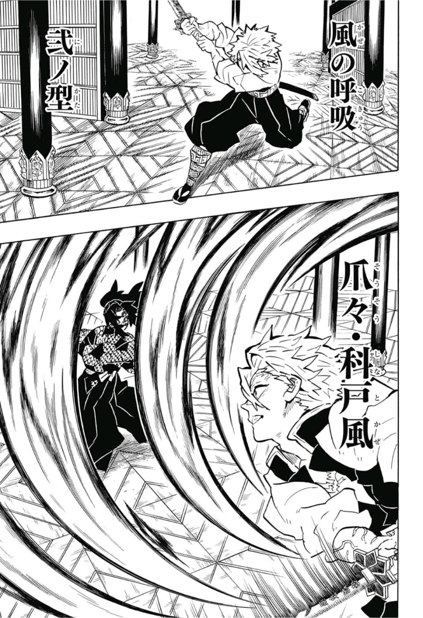 鬼滅の刃 - raw - 第167話 - https://jpee.aabb.to/JPEE/61018/plk3z3fdlqa.jpg
