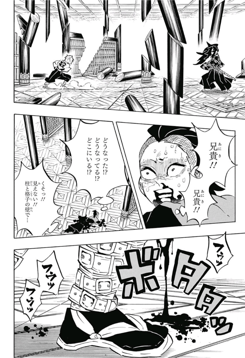 鬼滅の刃 - raw - 第167話 - https://jpee.aabb.to/JPEE/61018/r1d42zabw03.jpg
