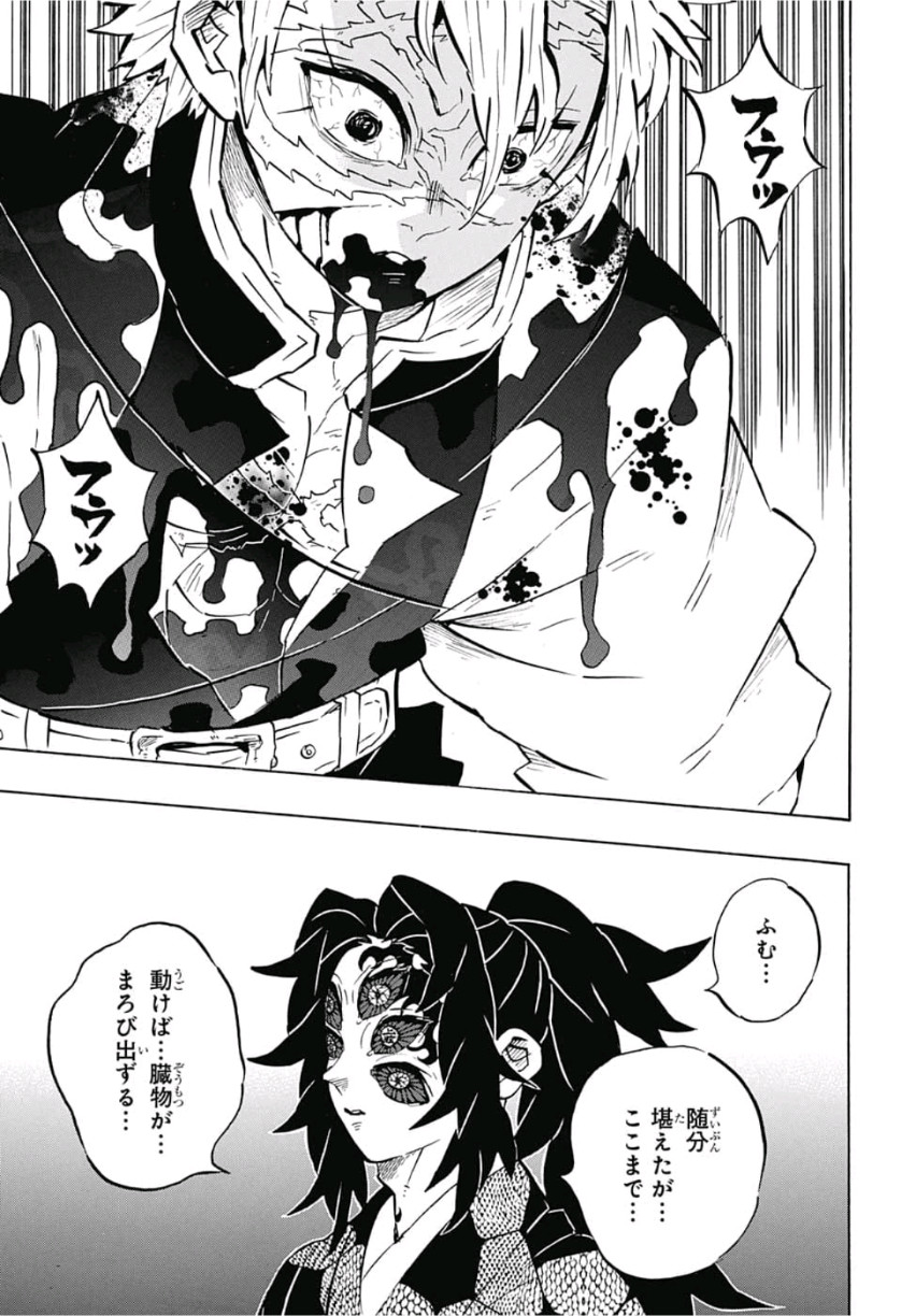鬼滅の刃 - raw - 第167話 - https://jpee.aabb.to/JPEE/61018/u4qsjdklirq.jpg