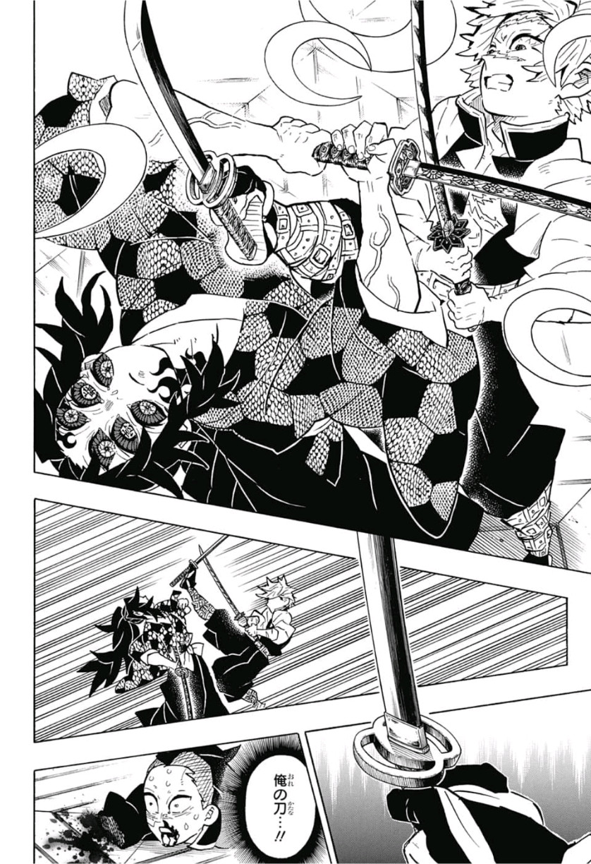 鬼滅の刃 - raw - 第167話 - https://jpee.aabb.to/JPEE/61018/zfgrestjvpv.jpg
