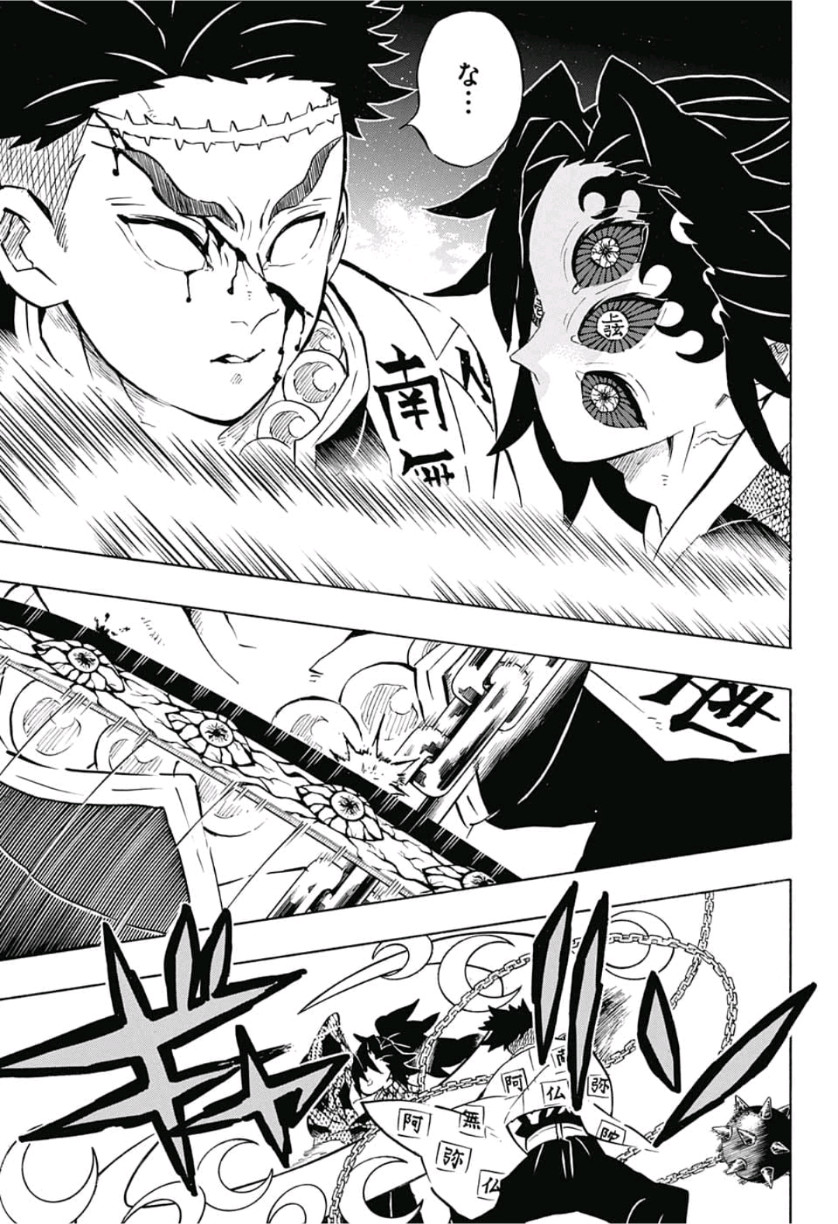 鬼滅の刃 - raw - 第170話 - https://jpee.aabb.to/JPEE/61020/5mjk1c0l4n2.jpg