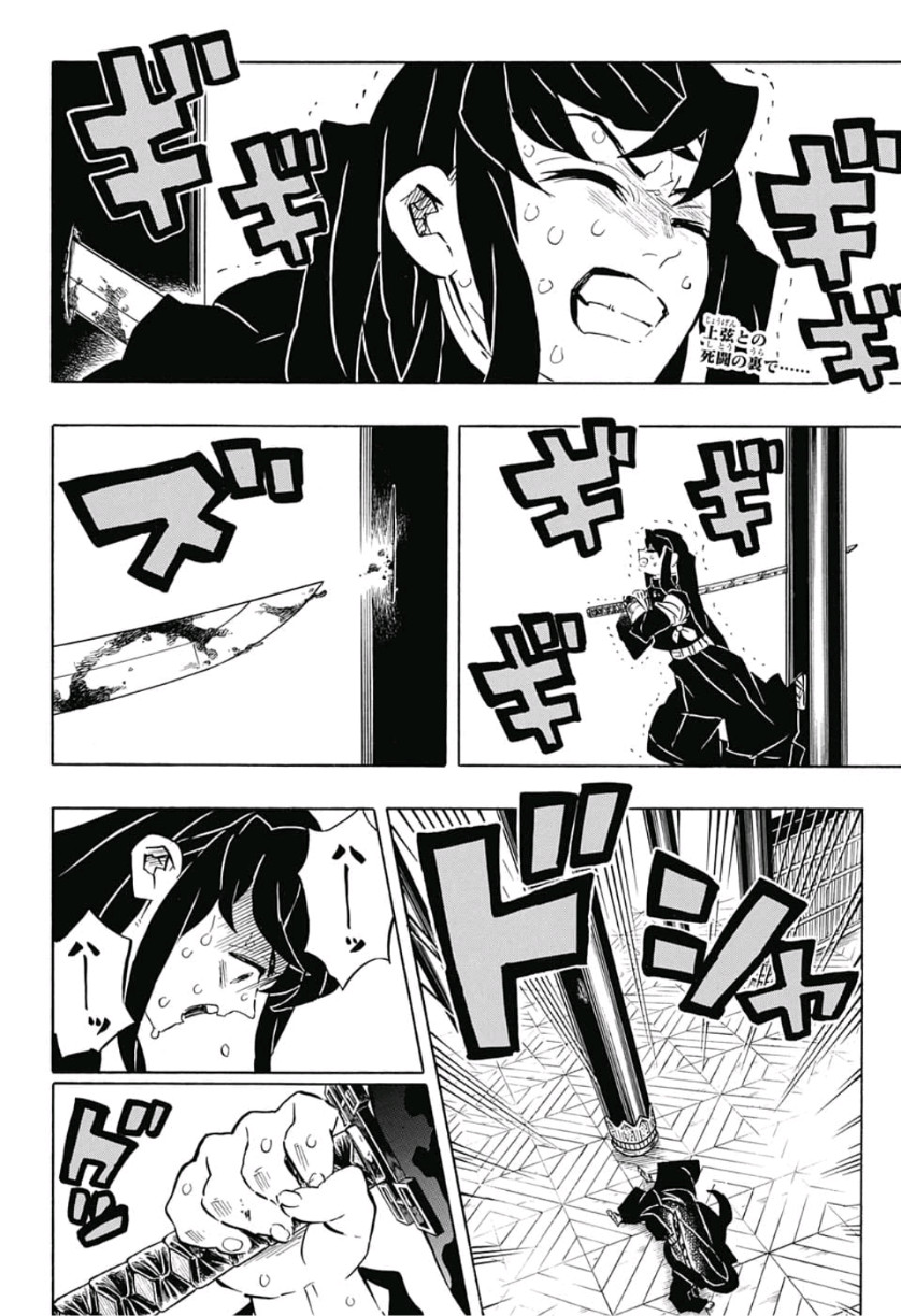 鬼滅の刃 - raw - 第170話 - https://jpee.aabb.to/JPEE/61020/hmmpwvrgnps.jpg