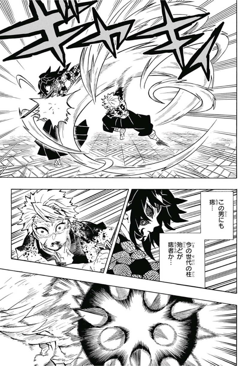 鬼滅の刃 - raw - 第170話 - https://jpee.aabb.to/JPEE/61020/uqoc2bm4ppf.jpg