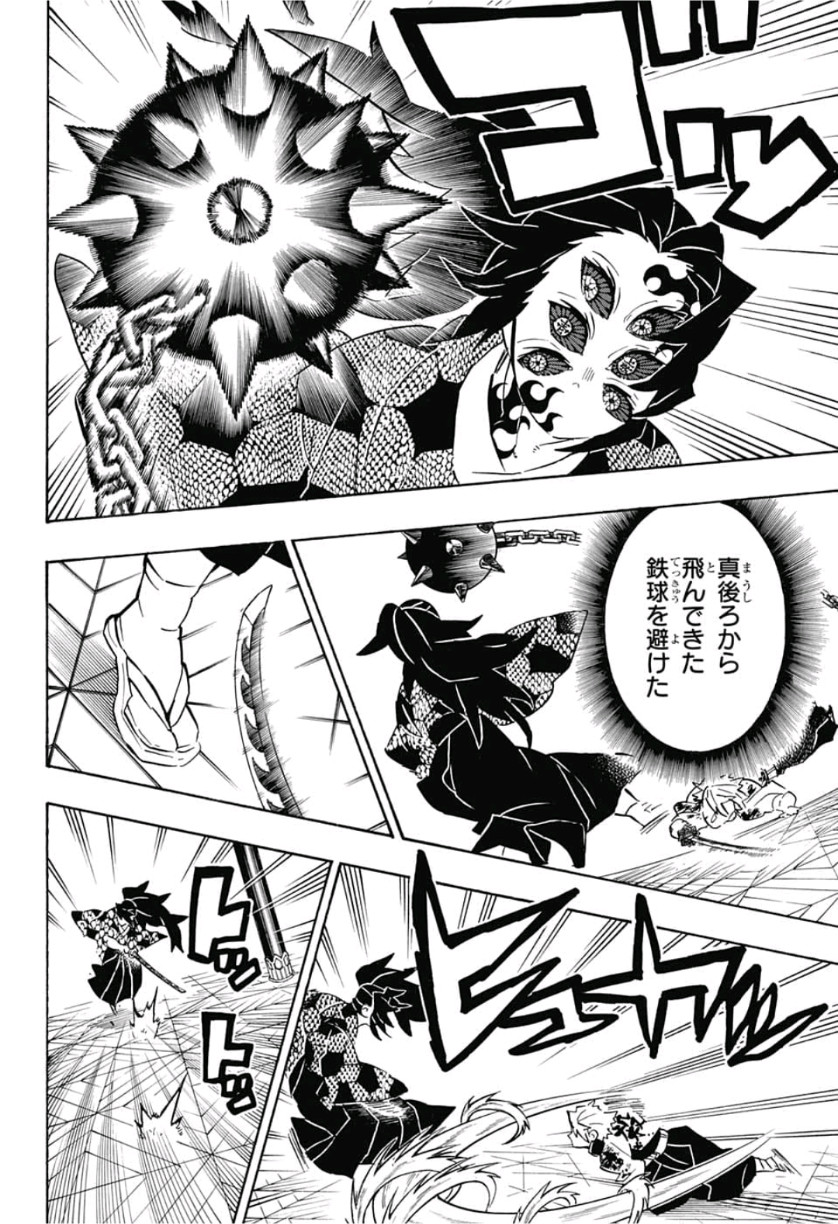 鬼滅の刃 - raw - 第170話 - https://jpee.aabb.to/JPEE/61020/vh1vusmmkos.jpg