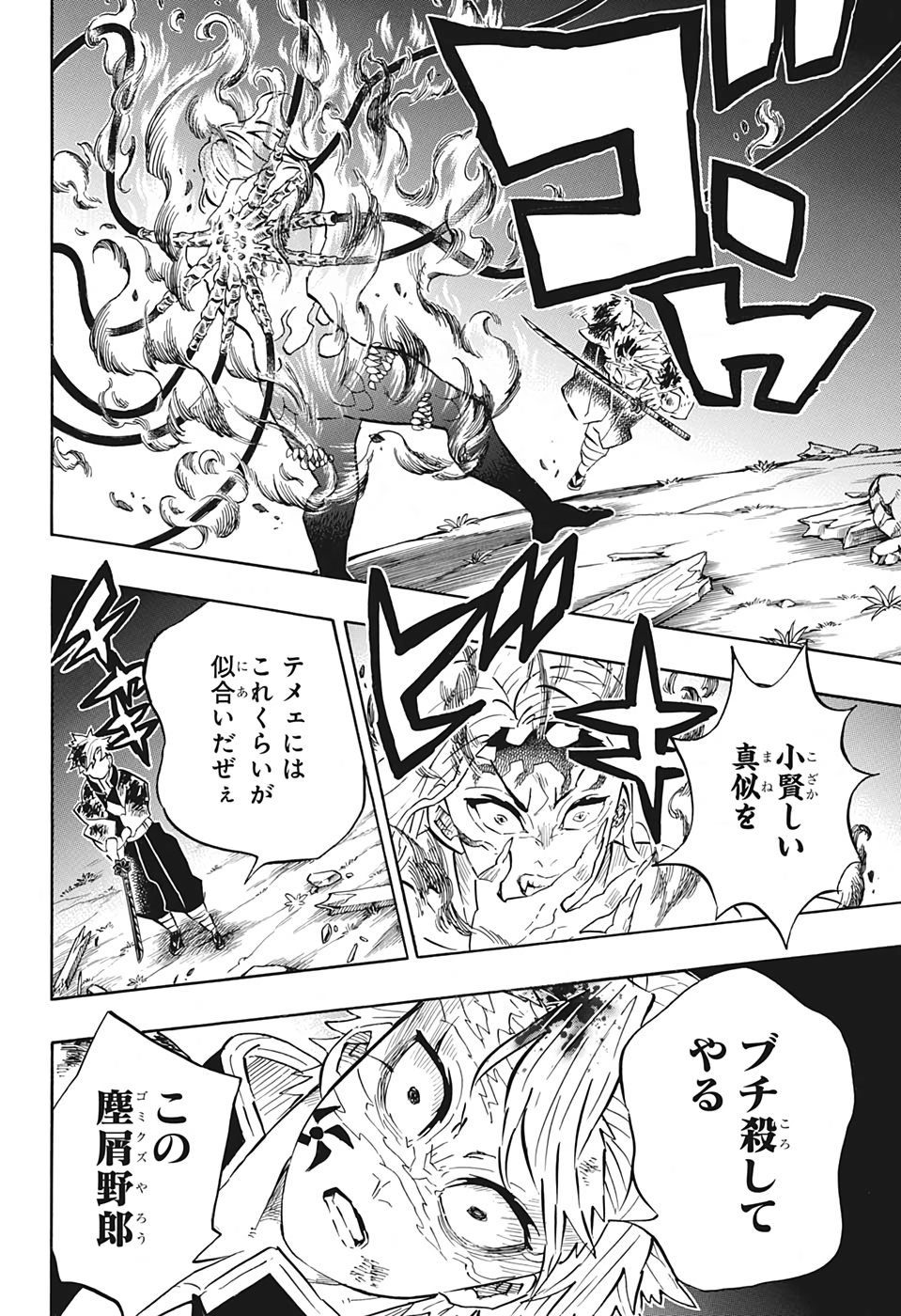 鬼滅の刃 - raw - 第185話 - https://jpee.aabb.to/JPEE/61025/12tlzhuryrt.jpg