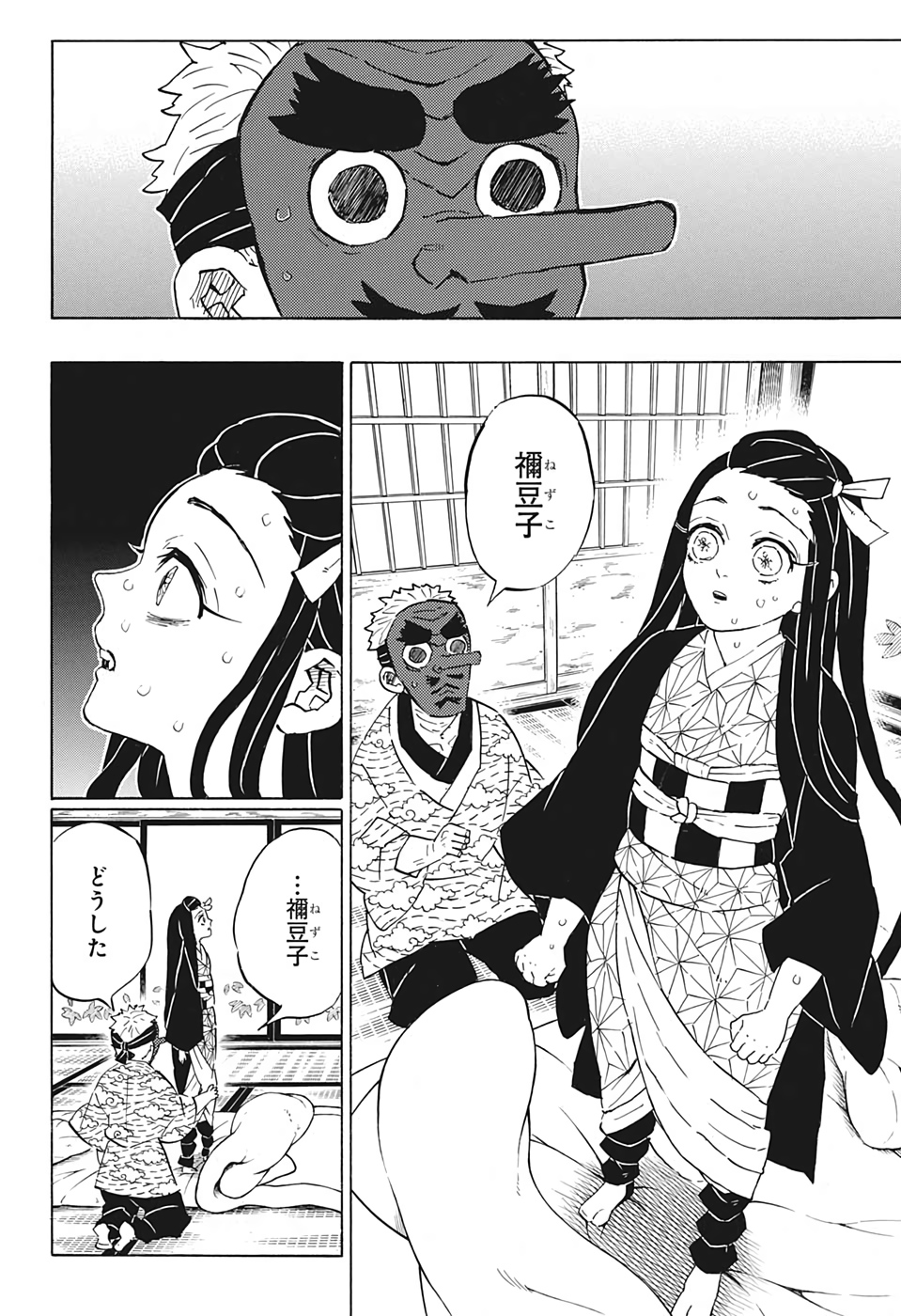 鬼滅の刃 - raw - 第185話 - https://jpee.aabb.to/JPEE/61025/5q0abboorx1.jpg