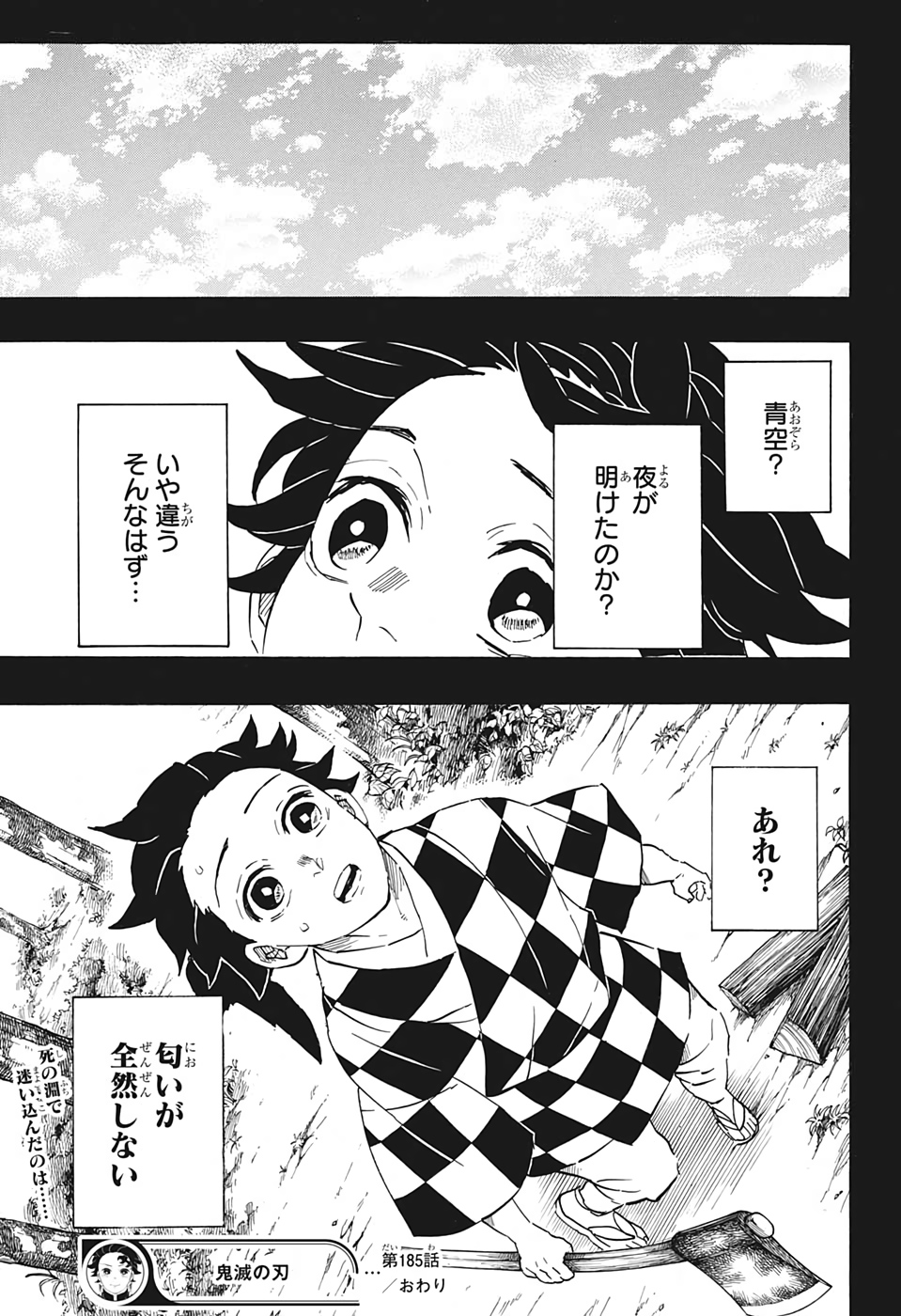 鬼滅の刃 - raw - 第185話 - https://jpee.aabb.to/JPEE/61025/cksetdx2nls.jpg