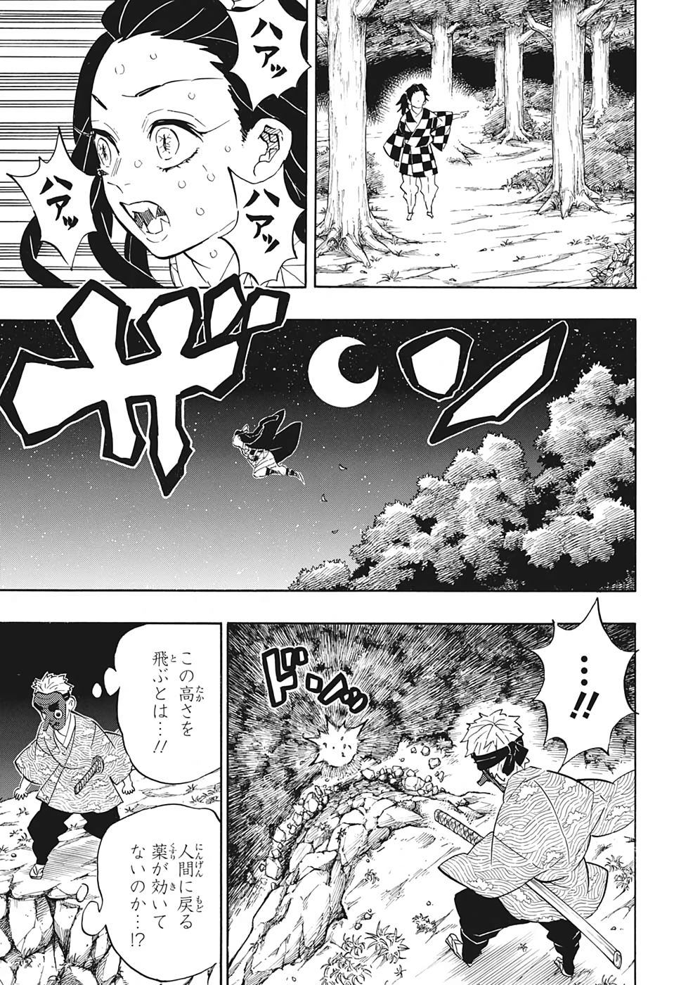 鬼滅の刃 - raw - 第185話 - https://jpee.aabb.to/JPEE/61025/gl153qbt5se.jpg