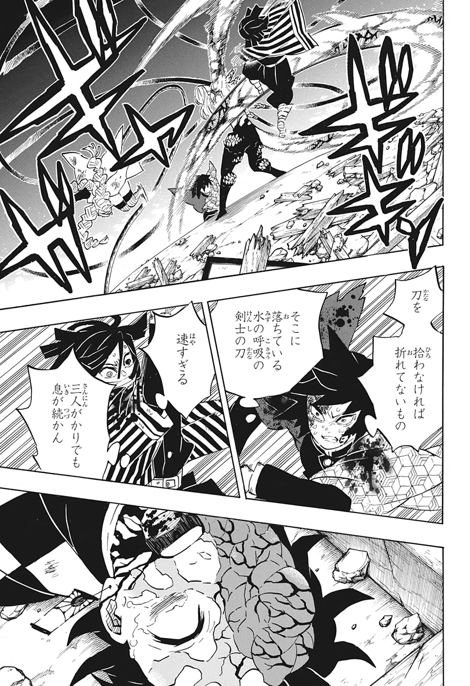 鬼滅の刃 - raw - 第185話 - https://jpee.aabb.to/JPEE/61025/iz0uyeffkbv.jpg