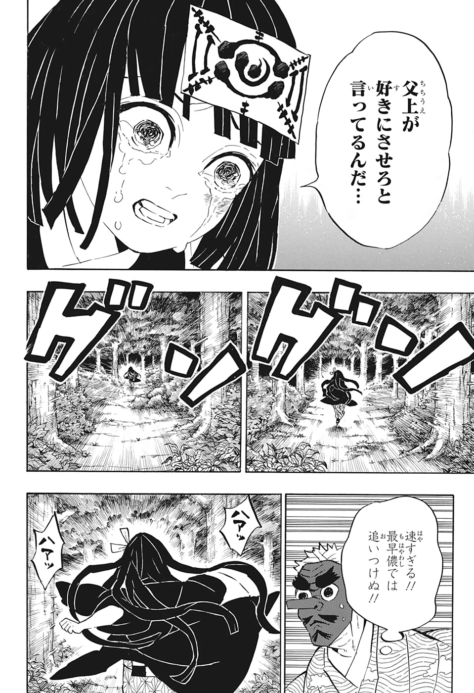 鬼滅の刃 - raw - 第185話 - https://jpee.aabb.to/JPEE/61025/kbz1fvqdxdl.jpg