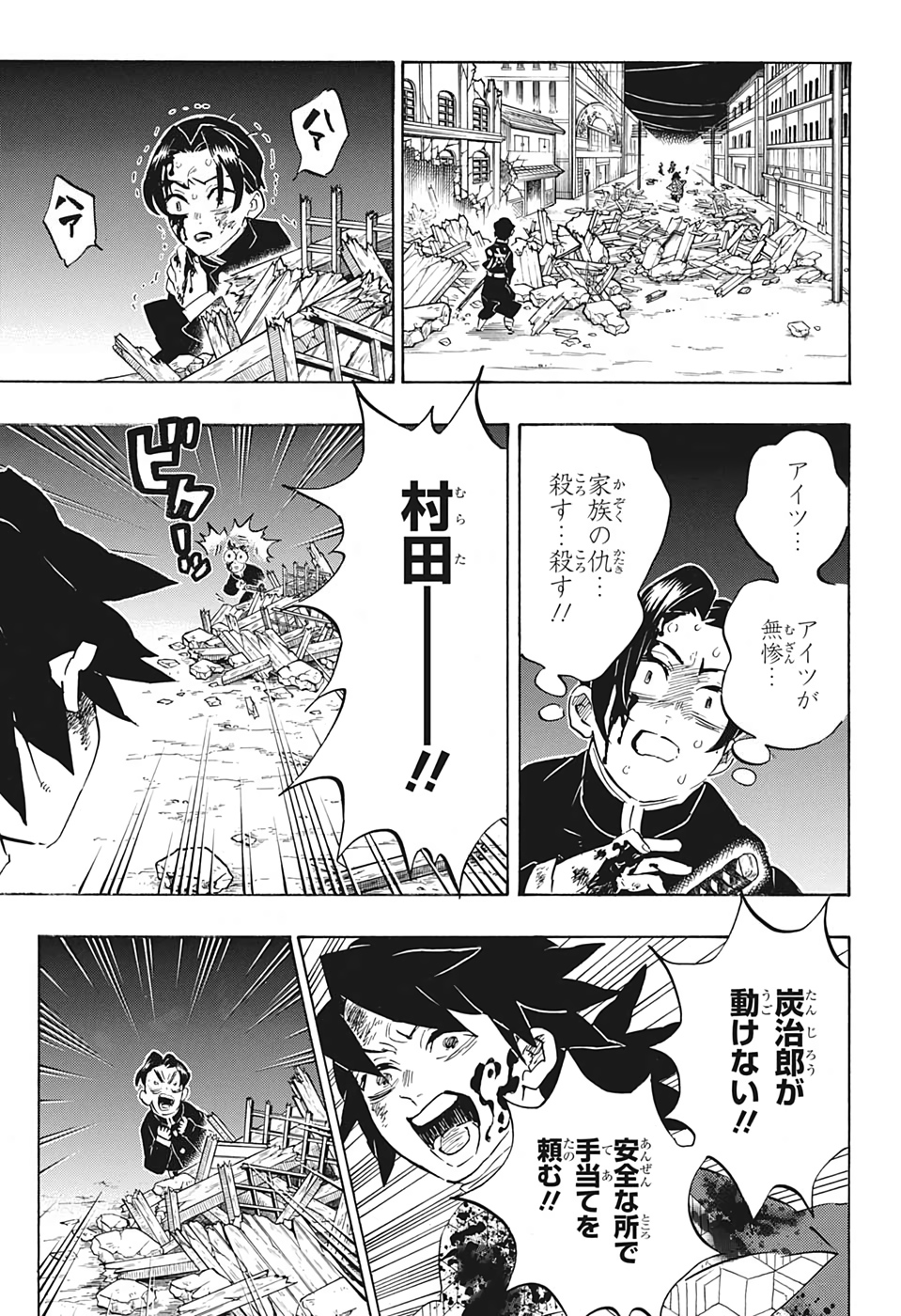 鬼滅の刃 - raw - 第185話 - https://jpee.aabb.to/JPEE/61025/lddl5kgcn2o.jpg