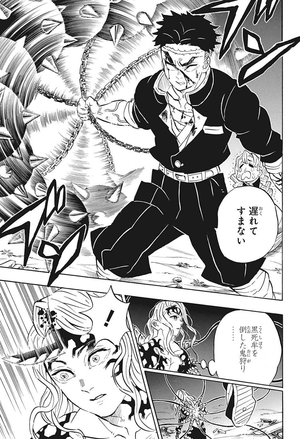 鬼滅の刃 - raw - 第185話 - https://jpee.aabb.to/JPEE/61025/xcxq15ufmsw.jpg