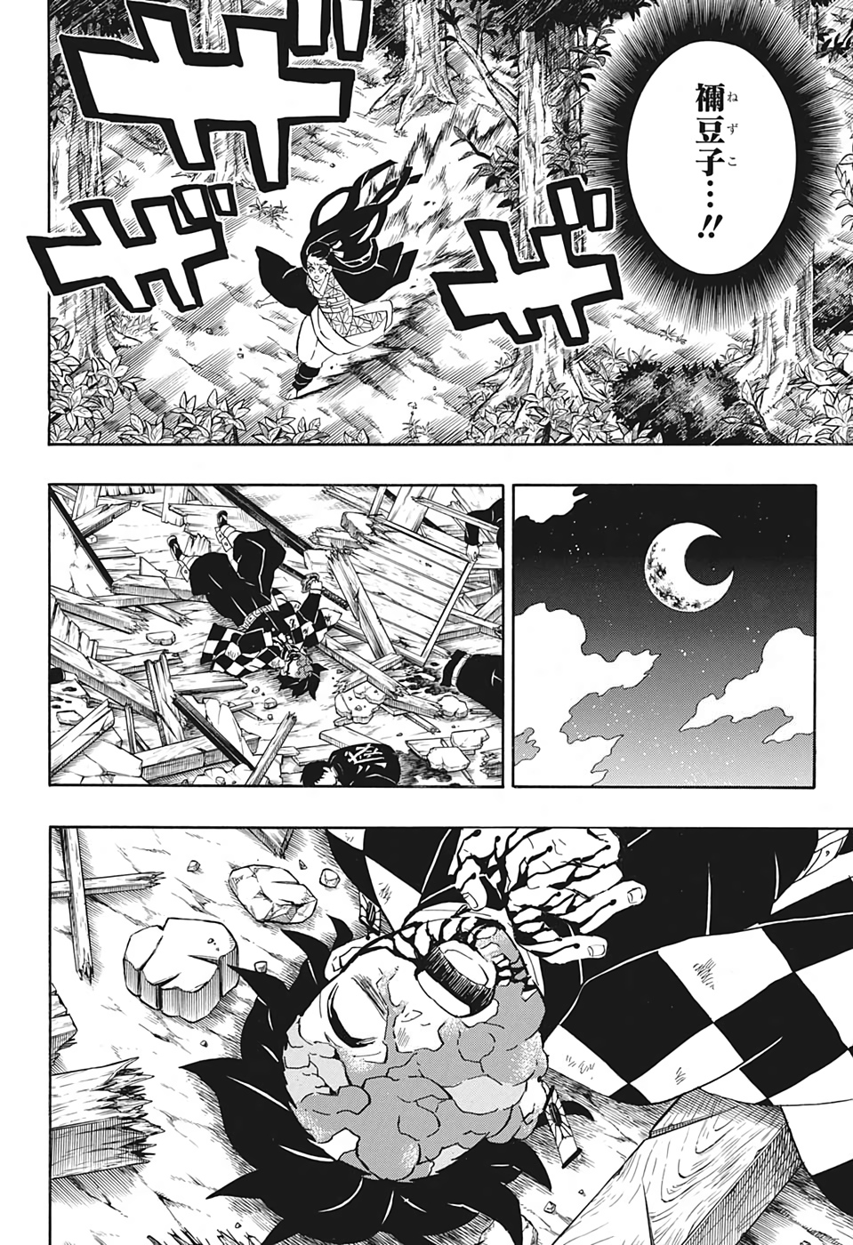 鬼滅の刃 - raw - 第185話 - https://jpee.aabb.to/JPEE/61025/xvrbcd2o4yz.jpg