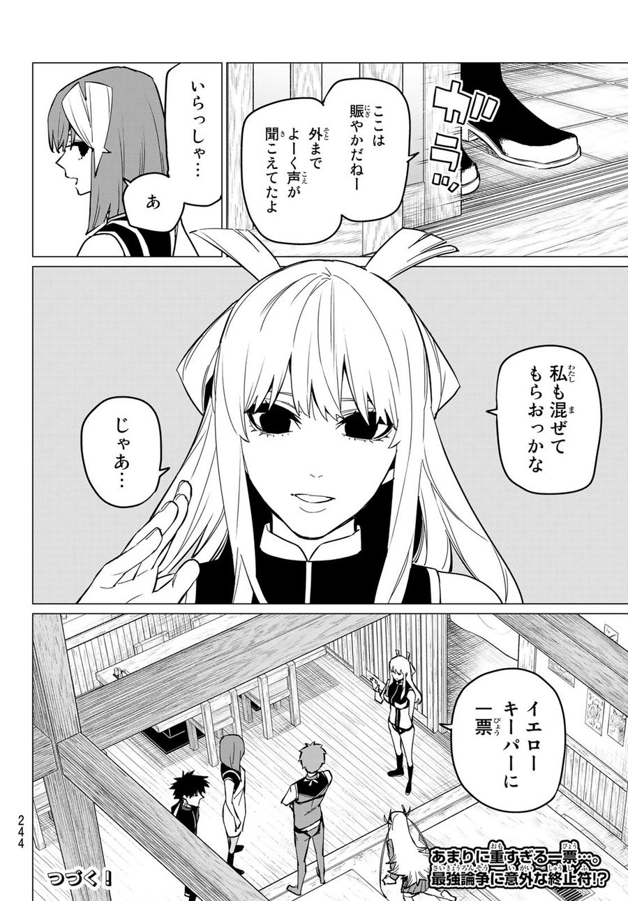 18